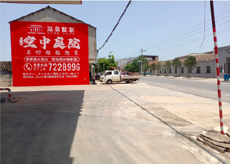 兰考墙体广告如何定价？