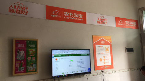 兰考村淘店面装修