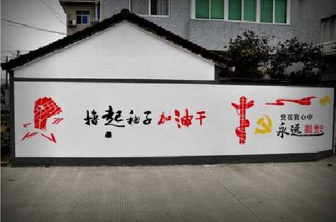 兰考乡村振兴墙体彩绘