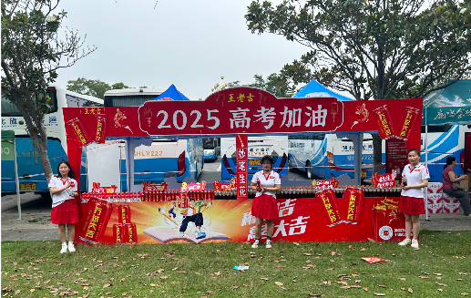 兰考王老吉高考活动搭建