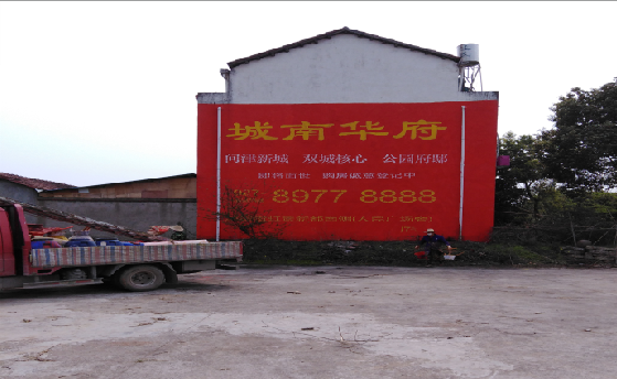 兰考墙体彩绘如何呈现最大效果？