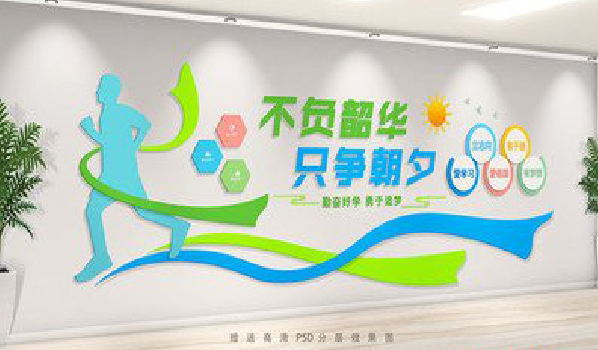 兰考校园室内文化墙如何设计？