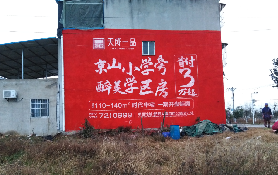 兰考墙体彩绘宣传效果如何？