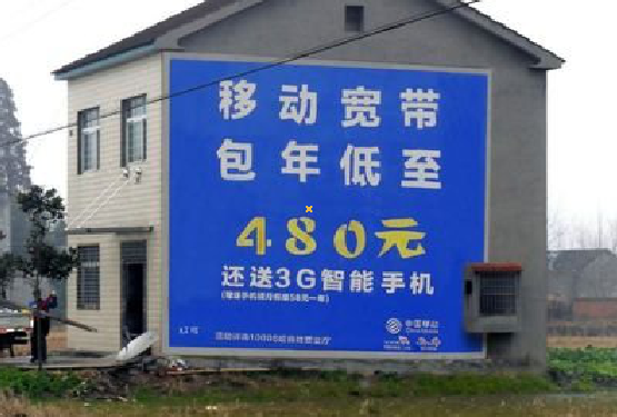 兰考怎么发布户外墙体广告？