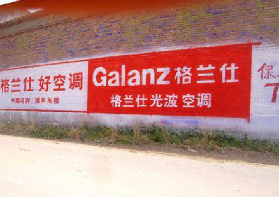 兰考墙体广告的价格影响因素有哪些？