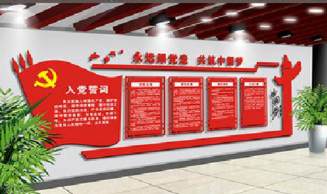 兰考党建文化墙设计成什么样式的合适？