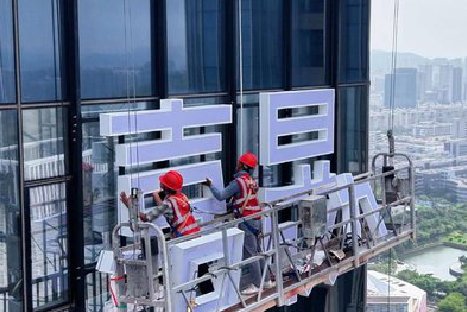 兰考玻璃上安装发光字怎么固定呢？