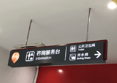 兰考商场标识牌如何和商场整体装修风格保持一致？