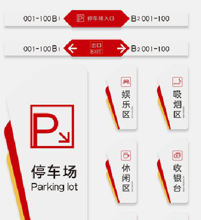 兰考商场标识系统规划管理。